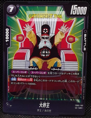Carte Dragon Ball Super Card Game World Fusion Jap New Adventure FB05-103 UC (2024) bandai grand maitre kaio dbs cardamehdz point com mehdz atout