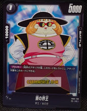 Charger l&#39;image dans la galerie, Carte Dragon Ball Super Card Game World Fusion Jap New Adventure FB05-109 C (2024) bandai laio de l&#39;est dbs cardamehdz point com mehdz atout