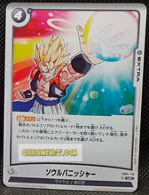 Charger l&#39;image dans la galerie, Carte Dragon Ball Super Card Game World Fusion Jap New Adventure FB05-116 UC (2024) bandai gogeta dbs cardamehdz point com mehdz atout
