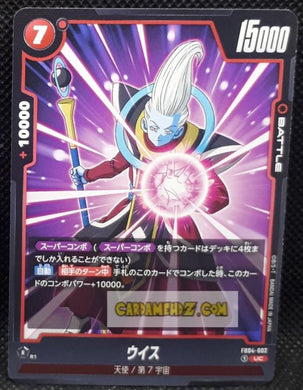 Carte Dragon Ball Super Card Game World Fusion Jap Ultra Limit FB04-002 C (2024) bandai whis dbs cardamehdz point com mehdz atout