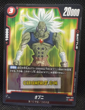 Charger l&#39;image dans la galerie, Carte Dragon Ball Super Card Game World Fusion Jap Ultra Limit FB04-003 UC (2024) bandai dbs cardamehdz point com mehdz atout