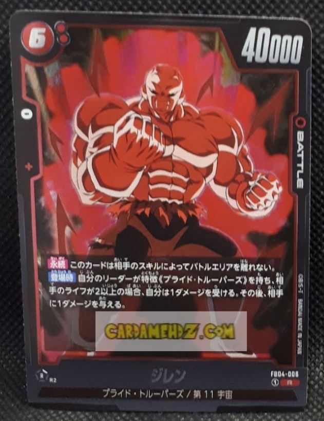 Carte Dragon Ball Super Card Game World Fusion Jap Ultra Limit FB04-006 R (2024) bandai jiren dbs cardamehdz point com mehdz atout