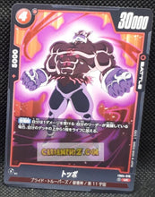 Charger l&#39;image dans la galerie, Carte Dragon Ball Super Card Game World Fusion Jap Ultra Limit FB04-012 UC (2024) bandai toppo dbs cardamehdz point com mehdz atout