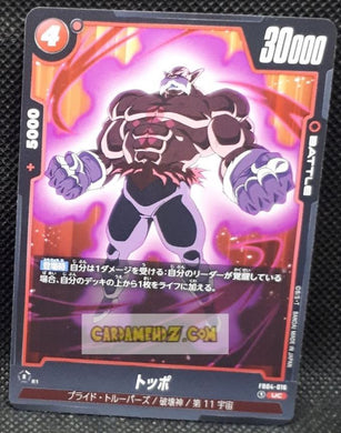Carte Dragon Ball Super Card Game World Fusion Jap Ultra Limit FB04-012 UC (2024) bandai toppo dbs cardamehdz point com mehdz atout