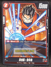 Charger l&#39;image dans la galerie, Carte Dragon Ball Super Card Game World Fusion Jap Ultra Limit FB04-013 C (2024) bandai songohan dbs cardamehdz point com mehdz atout