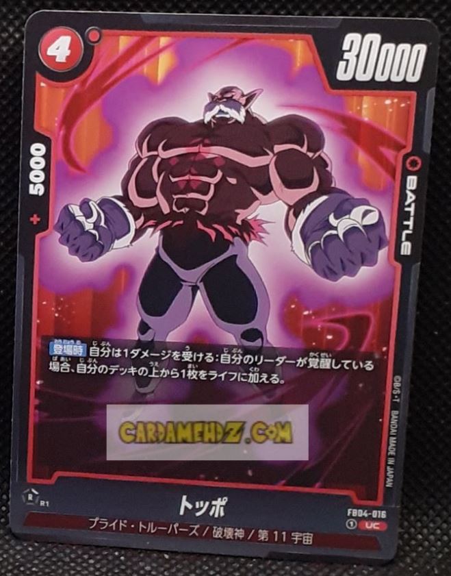 Carte Dragon Ball Super Card Game World Fusion Jap Ultra Limit FB04-016 UC (2024) bandai jiren dbs cardamehdz point com mehdz atout