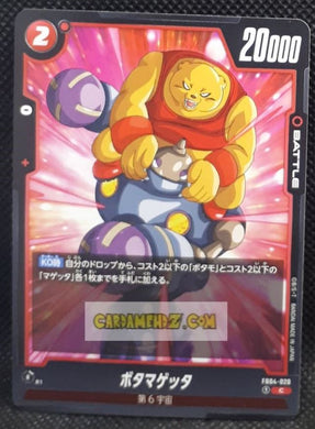 Carte Dragon Ball Super Card Game World Fusion Jap Ultra Limit FB04-020 C (2024) bandai magetta & botamo dbs cardamehdz point com mehdz atout