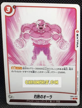Charger l&#39;image dans la galerie, Carte Dragon Ball Super Card Game World Fusion Jap Ultra Limit FB04-023 C (2024) bandai jiren dbs cardamehdz point com mehdz atout
