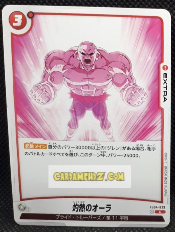 Carte Dragon Ball Super Card Game World Fusion Jap Ultra Limit FB04-023 C (2024) bandai jiren dbs cardamehdz point com mehdz atout