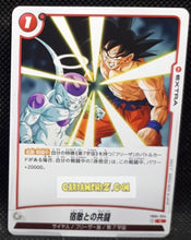 Charger l&#39;image dans la galerie, Carte Dragon Ball Super Card Game World Fusion Jap Ultra Limit FB04-024 C (2024) bandai songoku &amp; freezer dbs cardamehdz point com mehdz atout