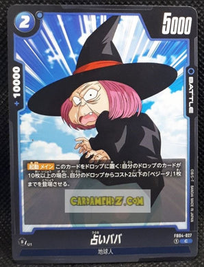 Carte Dragon Ball Super Card Game World Fusion Jap Ultra Limit FB04-027 C (2024) bandai baba la voyante dbs cardamehdz point com mehdz atout