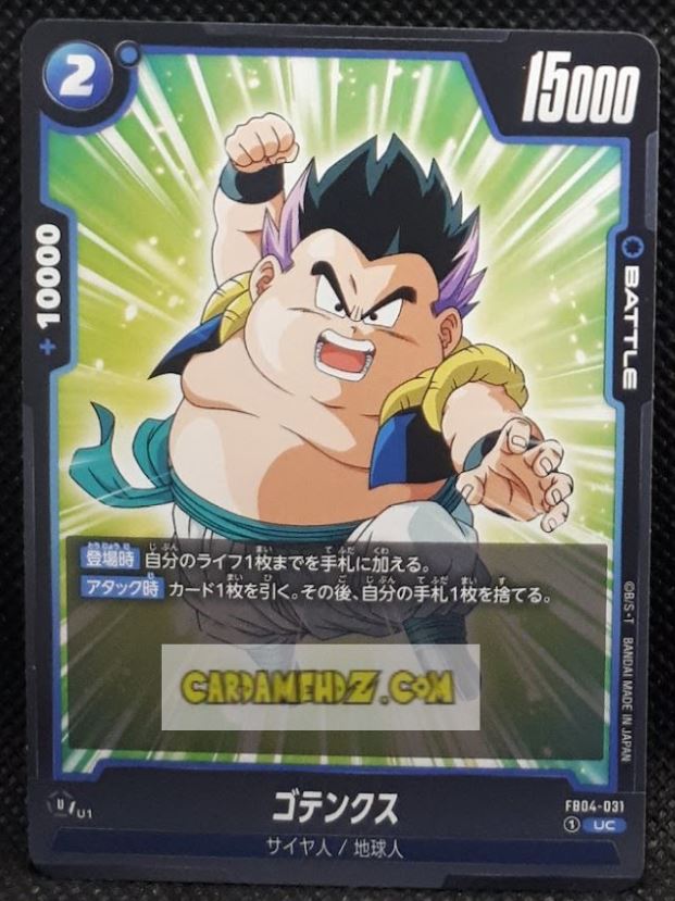 Carte Dragon Ball Super Card Game World Fusion Jap Ultra Limit FB04-031 UC (2024) bandai veku dbs cardamehdz point com mehdz atout