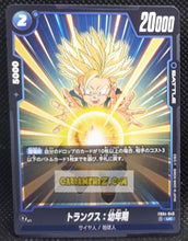 Charger l&#39;image dans la galerie, Carte Dragon Ball Super Card Game World Fusion Jap Ultra Limit FB04-040 UC (2024) bandai trunks dbs cardamehdz point com mehdz atout