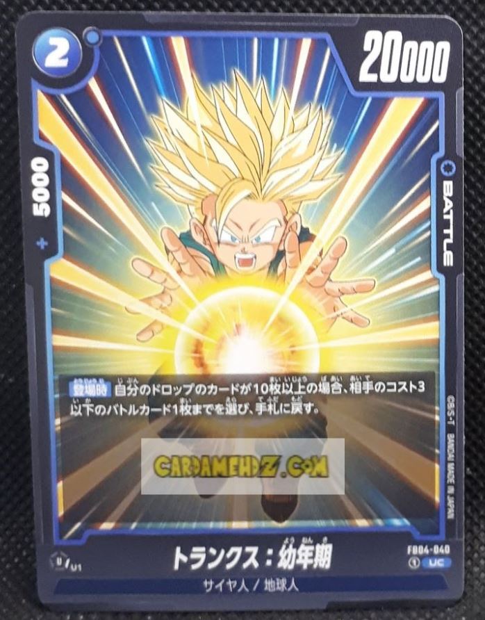 Carte Dragon Ball Super Card Game World Fusion Jap Ultra Limit FB04-040 UC (2024) bandai trunks dbs cardamehdz point com mehdz atout