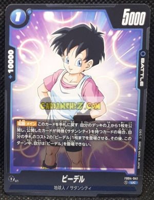 Carte Dragon Ball Super Card Game World Fusion Jap Ultra Limit FB04-041 UC (2024) bandai videl dbs cardamehdz point com mehdz atout