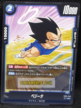 Charger l&#39;image dans la galerie, Carte Dragon Ball Super Card Game World Fusion Jap Ultra Limit FB04-044 UC (2024) bandai vegeta dbs cardamehdz point com mehdz atout