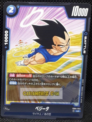 Carte Dragon Ball Super Card Game World Fusion Jap Ultra Limit FB04-044 UC (2024) bandai vegeta dbs cardamehdz point com mehdz atout