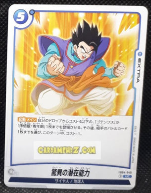 Carte Dragon Ball Super Card Game World Fusion Jap Ultra Limit FB04-049 UC (2024) bandai songohan dbs cardamehdz point com mehdz atout