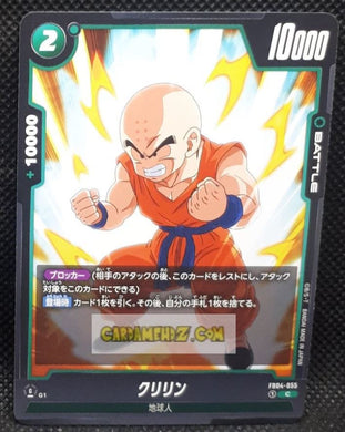 Carte Dragon Ball Super Card Game World Fusion Jap Ultra Limit FB04-055 C (2024) bandai krilin dbs cardamehdz point com mehdz atout