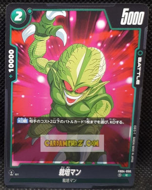 Carte Dragon Ball Super Card Game World Fusion Jap Ultra Limit FB04-056 C (2024) bandai SAIBAMAN dbs cardamehdz point com mehdz atout