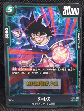 Carte Dragon Ball Super Card Game World Fusion Jap Ultra Limit FB04-061 C (2024) bandai thales dbs cardamehdz point com mehdz atout