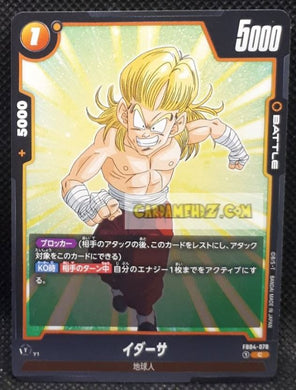 Carte Dragon Ball Super Card Game World Fusion Jap Ultra Limit FB04-078 C (2024) bandai dbs cardamehdz point com mehdz atout