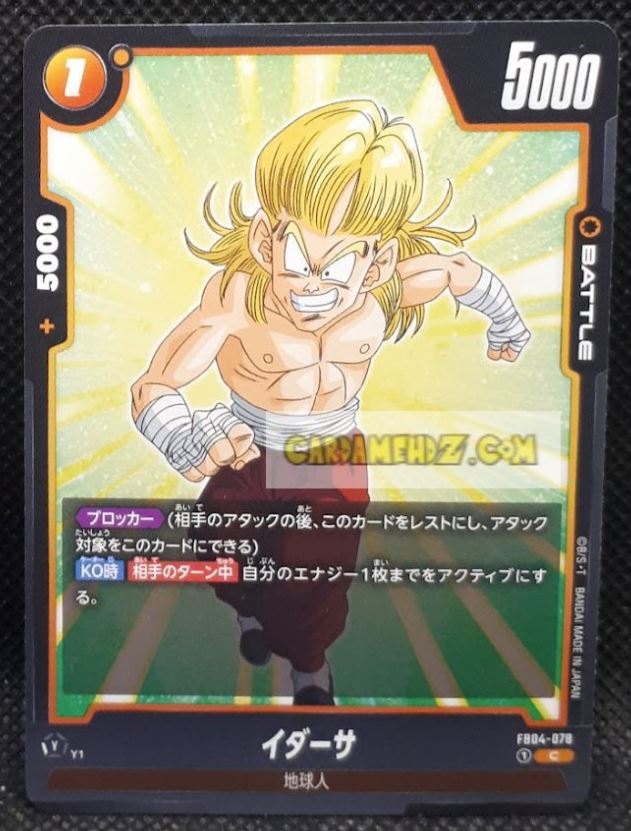 Carte Dragon Ball Super Card Game World Fusion Jap Ultra Limit FB04-078 C (2024) bandai dbs cardamehdz point com mehdz atout