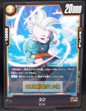 Charger l&#39;image dans la galerie, Carte Dragon Ball Super Card Game World Fusion Jap Ultra Limit FB04-079 UC (2024) bandai kaioshin de l est dbs cardamehdz point com mehdz atout