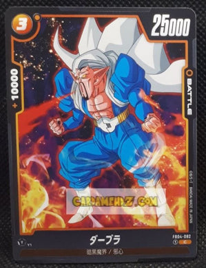 Carte Dragon Ball Super Card Game World Fusion Jap Ultra Limit FB04-082 C (2024) bandai dabra dbs cardamehdz point com mehdz atout