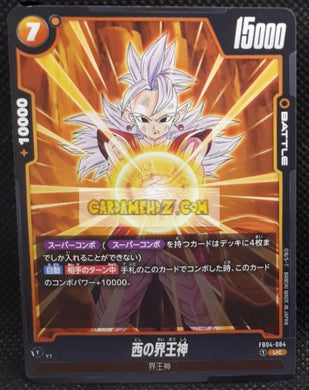 Carte Dragon Ball Super Card Game World Fusion Jap Ultra Limit FB04-084 UC (2024) bandai kaioh de l ouest dbs cardamehdz point com mehdz atout