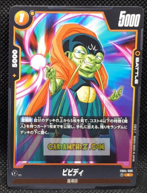 Carte Dragon Ball Super Card Game World Fusion Jap Ultra Limit FB04-086 C (2024) bandai bididi dbs cardamehdz point com mehdz atout