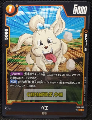 Carte Dragon Ball Super Card Game World Fusion Jap Ultra Limit FB04-087 C (2024) bandai bee dbs cardamehdz point com mehdz atout