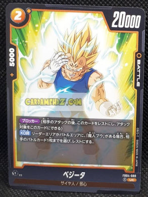 Carte Dragon Ball Super Card Game World Fusion Jap Ultra Limit FB04-088 UC (2024) bandai majin vegeta dbs cardamehdz point com mehdz atout