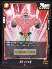 Charger l&#39;image dans la galerie, Carte Dragon Ball Super Card Game World Fusion Jap Ultra Limit FB04-091 UC (2024) bandai majin bou dbs cardamehdz point com mehdz atout