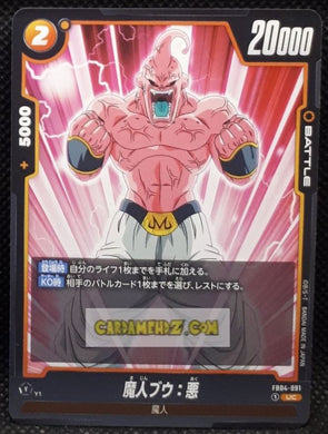 Carte Dragon Ball Super Card Game World Fusion Jap Ultra Limit FB04-091 UC (2024) bandai majin bou dbs cardamehdz point com mehdz atout