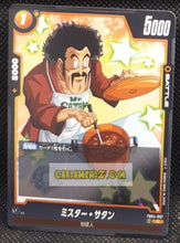 Charger l&#39;image dans la galerie, Carte Dragon Ball Super Card Game World Fusion Jap Ultra Limit FB04-097 C (2024) bandai hercules dbs cardamehdz point com mehdz atout
