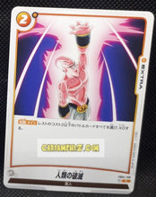 Charger l&#39;image dans la galerie, Carte Dragon Ball Super Card Game World Fusion Jap Ultra Limit FB04-100 C (2024) bandai majin bou dbs cardamehdz point com mehdz atout