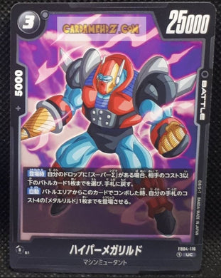 Carte Dragon Ball Super Card Game World Fusion Jap Ultra Limit FB04-116 UC (2024) bandai general rild dbs cardamehdz point com mehdz atout
