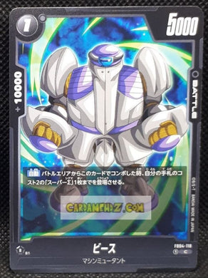 Carte Dragon Ball Super Card Game World Fusion Jap Ultra Limit FB04-118 C (2024) bandai dbs cardamehdz point com mehdz atout