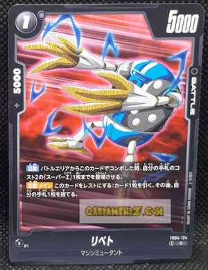 Carte Dragon Ball Super Card Game World Fusion Jap Ultra Limit FB04-124 C (2024) bandai dbs cardamehdz point com mehdz atout