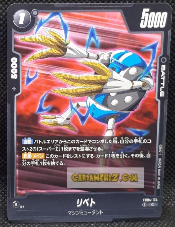 Carte Dragon Ball Super Card Game World Fusion Jap Ultra Limit FB04-124 C (2024) bandai dbs cardamehdz point com mehdz atout