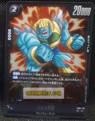 Carte Dragon Ball Super Card Game World Fusion Jap Ultra Limit FB04-125 R (2024) bandai jiren dbs cardamehdz point com mehdz atout