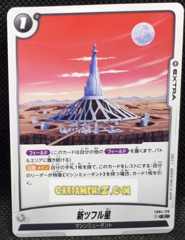 Carte Dragon Ball Super Card Game World Fusion Jap Ultra Limit FB04-126 C (2024) bandai planete m 2 dbs cardamehdz point com mehdz atout