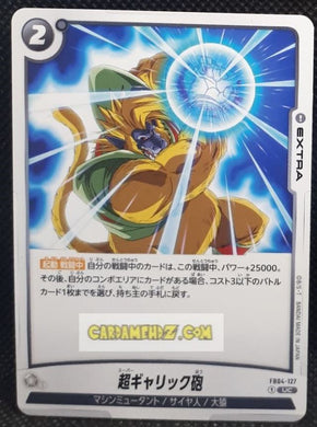 Carte Dragon Ball Super Card Game World Fusion Jap Ultra Limit FB04-127 UC (2024) bandai oozaru baby vegeta dbs cardamehdz point com mehdz atout