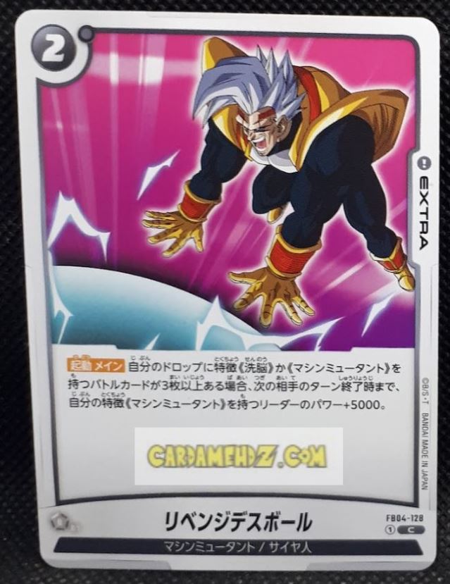 Carte Dragon Ball Super Card Game World Fusion Jap Ultra Limit FB04-128 C (2024) bandai baby vegeta dbs cardamehdz point com mehdz atout