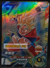 Charger l'image dans la galerie, Carte Dragon Ball Super Divers Decks de demarrage SDVE-001 SR (2024) bandai songoku dbs prisme foil holo cardamehdz point com mehdz atout
