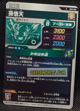 Charger l&#39;image dans la galerie, Carte Dragon Ball Super Divers Decks de demarrage SDVE-003 N (2024) bandai songoten dbs cardamehdz point com mehdz atout