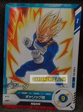 Charger l'image dans la galerie, Carte Dragon Ball Super Divers Decks de demarrage SDVE-004 N (2024) bandai vegeta dbs cardamehdz point com mehdz atout
