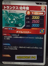 Charger l&#39;image dans la galerie, Carte Dragon Ball Super Divers Decks de demarrage SDVE-005 N (2024) bandai trunks dbs cardamehdz point com mehdz atout