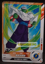 Charger l&#39;image dans la galerie, Carte Dragon Ball Super Divers Decks de demarrage SDVE-006 N (2024) bandai piccolo dbs cardamehdz point com mehdz atout